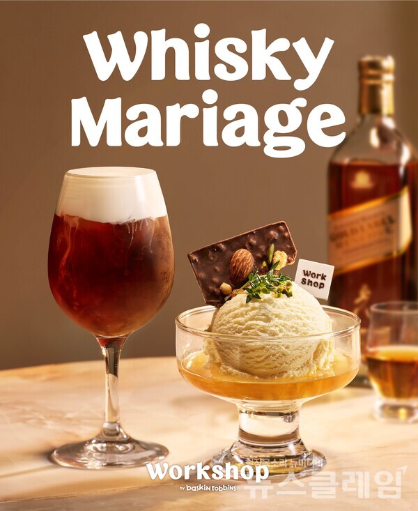 SPC(회장 허영인) 배스킨라빈스가 디아지오코리아의 위스키 브랜드 ‘조니워커’ 제품을 페어링한 ‘위스키 마리아주’를 워크샵 바이 배스킨라빈스(이하 워크샵) 매장에 출시했다. SPC 배스킨라빈스 제공