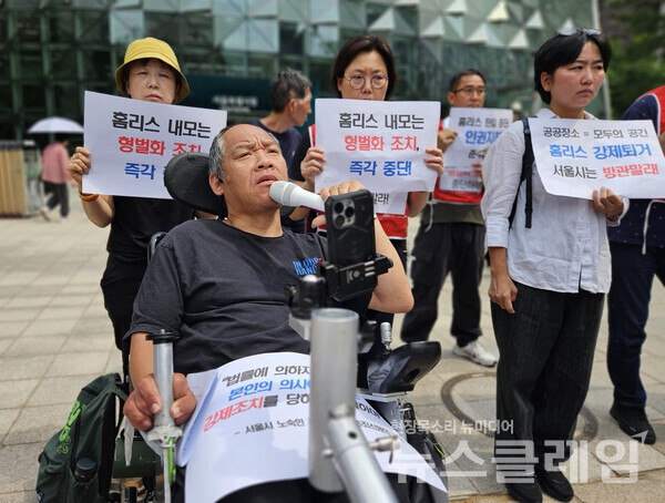 7일 오전 서울시청 앞에서 열린 '2024 홈리스 인권(형벌화) 실태조사 결과 발표 및 사회적 약자의 공공장소 이용 권리 확대 요구 기자회견'. 사진=빈곤사회연대