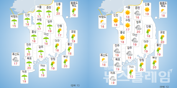 8일·9일 오전 기상청 일기예보