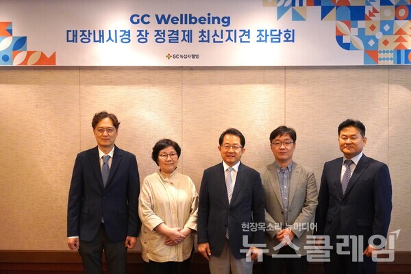 (좌측부터)신촌 세브란스병원 박재준 교수, 고신대학교복음병원 박선자 교수, 하이큐홍내과 홍광일 원장, 삼성탑내과 윤중원 원장, 녹십자웰빙 김재왕 본부장. GC 제공