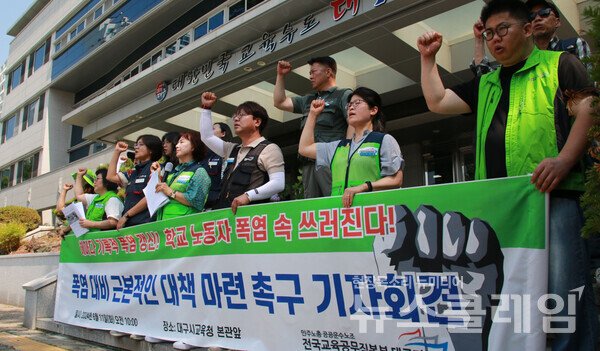 11일 오전 대구시교육청 본관 앞에서 열린 '폭염 대비 근본적인 대책 마련 촉구 기자회견'. 사진=민주노총 대구본부