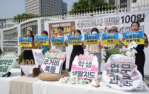 11일 오전 정부서울청사 정문 앞에서 개최된 '신규교사 발령 100일, 저연차 교사 지원 위한 정책 제안 기자회견'. 사진=전교조