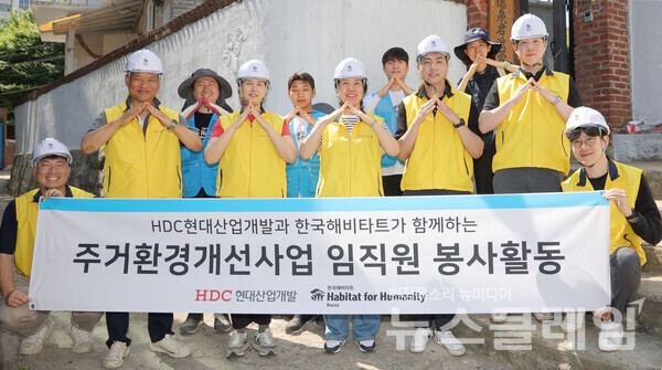 HDC현대산업개발 임직원이 12일 서울 동작구 서달로 일대에서 조손가정을 위한 주거환경 개선 봉사활동을 진행하고 있다. HDC현대산업개발 제공