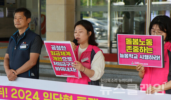 12일 오전 제주도교육청 앞에서 열린 '학교비정규직노동자 총궐기 대회 선포 기자회견'. 사진=민주노총 제주본부