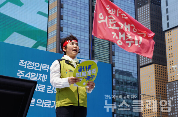 12일 오후 서울 광화문 동화면세점 앞에서 열린 '2024 보건의료노조 총력투쟁 결의대회'. 사진=보건의료노조