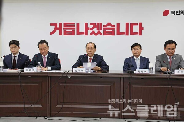 사진=국민의힘