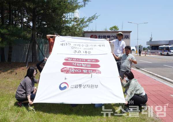 당진환경운동연합, 기후위기충남행동, 석탄을넘어서 등은 13일 오전 당진화력 정문 앞에서 기자회견을 열고 가장 많은 석탄발전소가 자리한 충남이 혼소 전환을 취소하고 조기 탈석탄을 달성할 것을 요구했다. 사진=환경운동연합