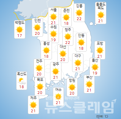 14일 오전 기상청 일기예보