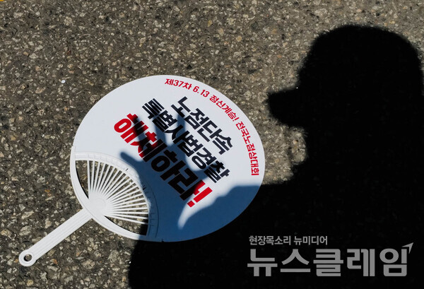 지난 13일 서울 여의도 국회 인근에서 열린 '제37차 노점상 6.13대회'. 사진=최인기 빈민운동가