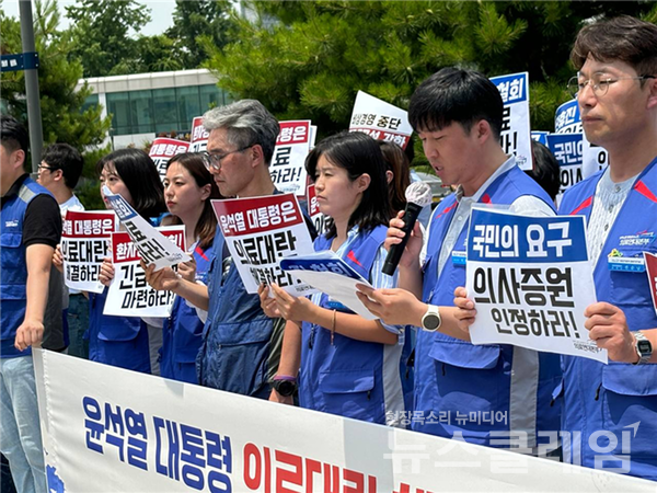 14일 오후 서울대학교병원 본관 앞에서 열린 '의사 집단휴진 규탄, 긴급대책 촉구 기자회견'. 사진=의료연대본부
