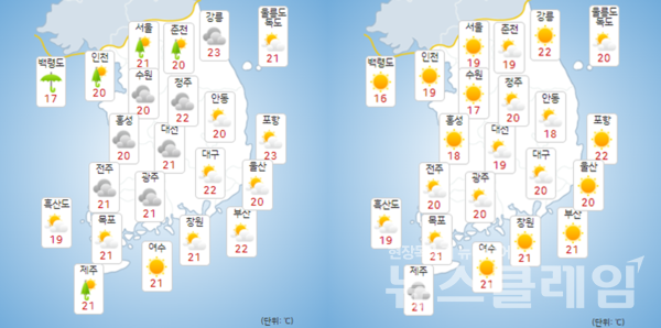 15일·16일 오전 기상청 일기예보