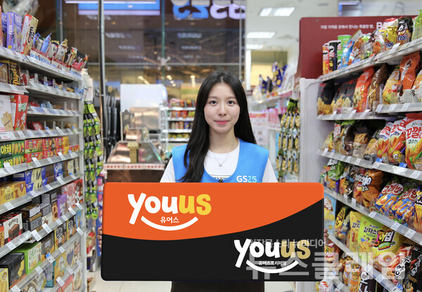 GS리테일(대표 허연수, 김호성)은 대표 자체브랜드(PB) 유어스의 새로운 브랜드 아이덴티티(BI, brand identity)를 17일 공개했다. GS리테일 제공