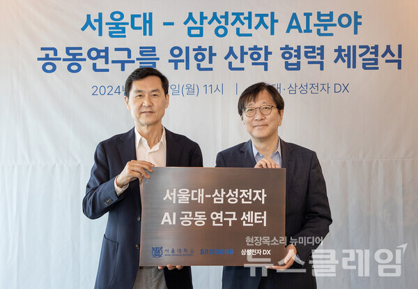 삼성전자와 서울대학교는 17일 서울 관악구 소재 서울대 글로벌공학교육센터에서 삼성전자 DX부문 CTO겸 삼성리서치장 전경훈 사장(사진 왼쪽)과 서울대 김영오 공과대학장(사진 오른쪽) 등이 참석한 가운데 'AI 공동연구센터' 설립을 위한 업무 협약을 체결했다. 삼성전자 제공