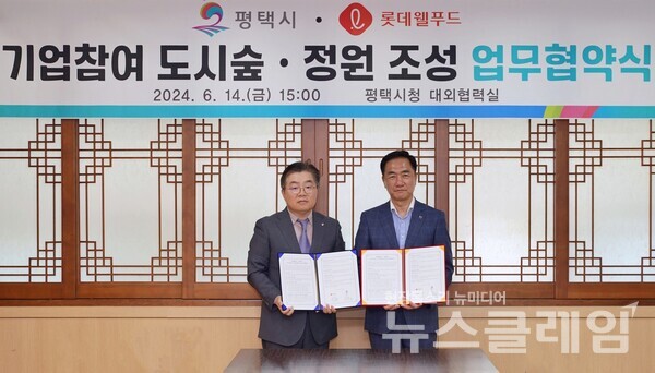 박경섭 롯데웰푸드 생산본부장(왼쪽)과 정장선 평택시장(오른쪽)이 도시숲·정원 조성 업무협약을 체결했다. 롯데웰푸드 제공