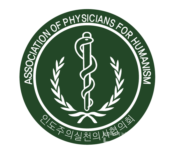 사진=인도주의실천의사협의회