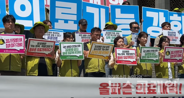 17일 오전 서울 종로구 세종문화회관 계단에서 열린 '공공병원 기능 회복·역량 강화 촉구 보건의료노조 기자회견'. 사진=보건의료노조