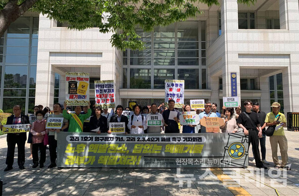 18일 오전 부산시청 광장에서 열린 '고리 1호기 영구정지 7년, 고리 2·3·4호기 폐쇄 촉구 기자회견'. 사진=탈핵부산시민연대