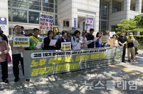 18일 오전 부산시청 광장에서 열린 '고리 1호기 영구정지 7년, 고리 2·3·4호기 폐쇄 촉구 기자회견'. 사진=탈핵부산시민연대