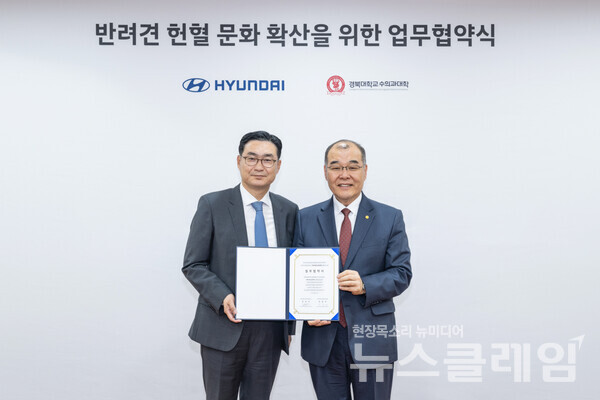 (왼쪽부터)현대자동차 국내사업본부장 정유석 부사장, 경북대학교 홍원화 총장이 기념 촬영을 하고 있다. 현대자동차 제공