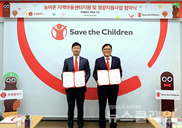 협약서를 체결한 롯데웰푸드 이창엽 대표(사진 좌측)와 세이브더칠드런 정태영 총장(사진 우측). 롯데웰푸드 제공