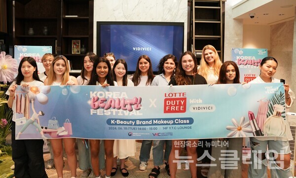 지난 18일 코리아뷰티페스티벌 참여의 일환으로 비디비치 뷰티 클래스를 진행하는 모습. 롯데면세점 제공