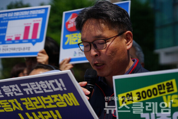 19일 오전 서울 이촌동 대한의사협회 앞에서 열린 '모든 보건의료노동자의 노동기본권 보장을 위한 교섭 촉구 기자회견'. 사진=보건의료노조