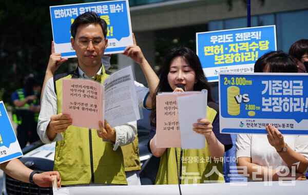 19일 오전 서울 이촌동 대한의사협회 앞에서 열린 '모든 보건의료노동자의 노동기본권 보장을 위한 교섭 촉구 기자회견'. 사진=보건의료노조