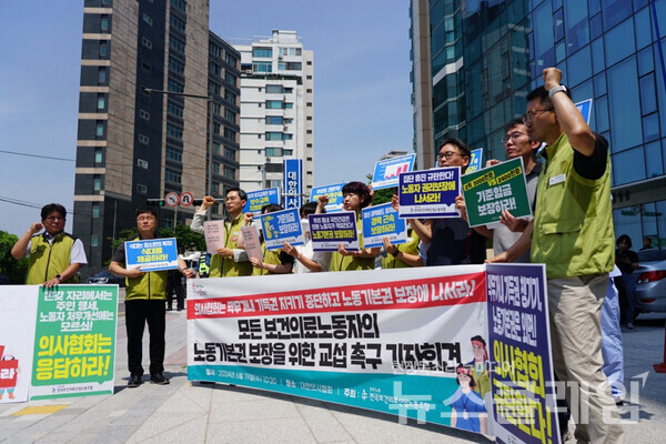 19일 오전 서울 이촌동 대한의사협회 앞에서 열린 '모든 보건의료노동자의 노동기본권 보장을 위한 교섭 촉구 기자회견'. 사진=보건의료노조