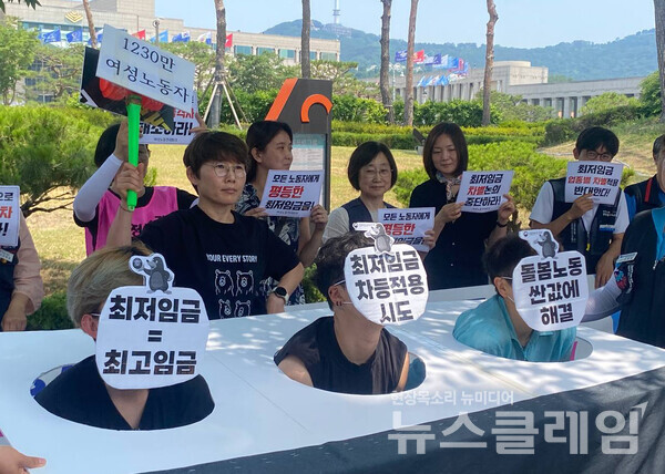 20일 오전 서울 용산 대통령 집무실 앞에서 개최된 '최저임금 차등적용 반대 여성노동연대회의 기자회견'. 사진=한국여성노동자회