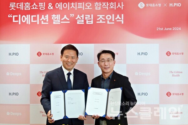 롯데홈쇼핑은 건강기능식품 전문기업 에이치피오와 프리미엄 단백질 건강식품 개발 및 판매를 위한 합작법인 '디에디션 헬스'를 설립한다. (왼쪽부터) 에이치피오 민택근 대표, 롯데홈쇼핑 김재겸 대표. 롯데홈쇼핑 제공