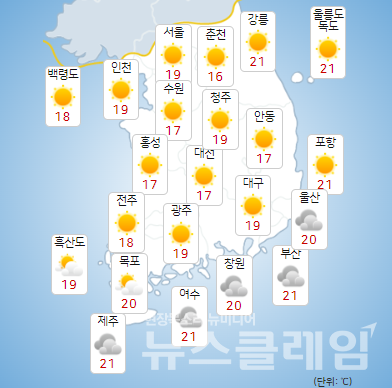 25일 오전 기상청 일기예보