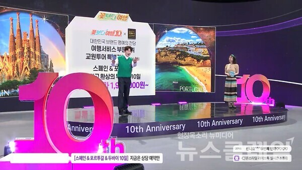 꽃보다 여행 10주년 스페인 포르투갈 방송. CJ온스타일 제공