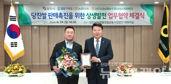 허치홍 GS리테일 MD본부장과 오성환 당진시장이 ‘당진쌀 사용 확대 및 지역 경제 활성화’에 대한 업무협약을 맺고 기념촬영을 하고 있다. GS리테일 제공