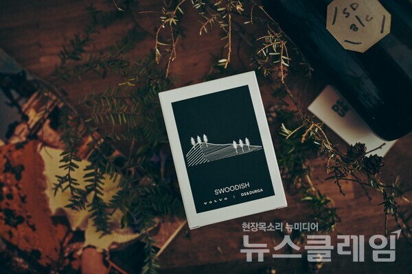 볼보자동차는 뉴욕 브루클린에 기반을 둔 향수 브랜드 ‘D.S.&DURGA(디에스앤더가)’와 전 세계 어디서든 스웨덴 자연의 감성을 즐길 수 있도록 개발한 한정판, ‘SWOODISH(스우디시)’를 선보인다고 25일 밝혔다. 볼보자동차 제공