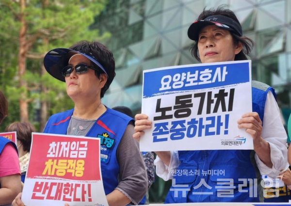 25일 오전 서울시청 앞에서 열린 '16주년 요양보호사의 날 기자회견'. 사진=공공운수노조