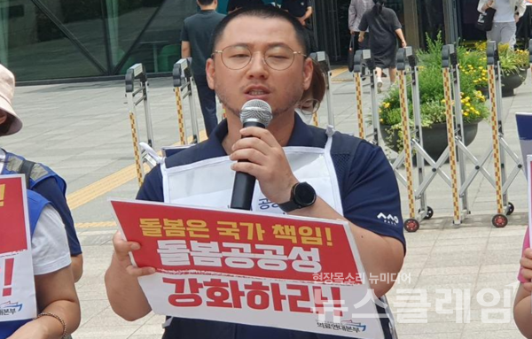 25일 오전 서울시청 앞에서 열린 '16주년 요양보호사의 날 기자회견'. 사진=공공운수노조