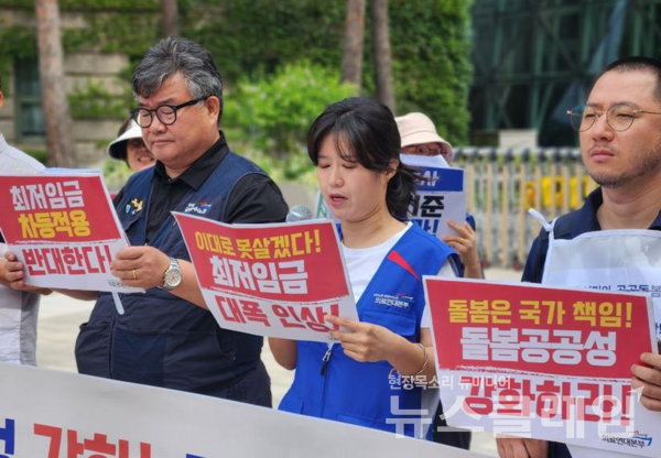 25일 오전 서울시청 앞에서 열린 '16주년 요양보호사의 날 기자회견'. 사진=공공운수노조