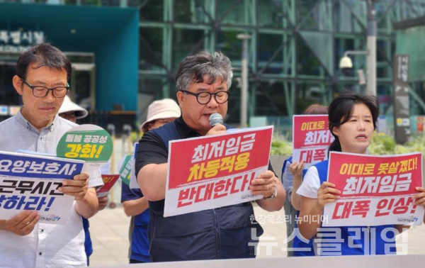 25일 오전 서울시청 앞에서 열린 '16주년 요양보호사의 날 기자회견'. 사진=공공운수노조