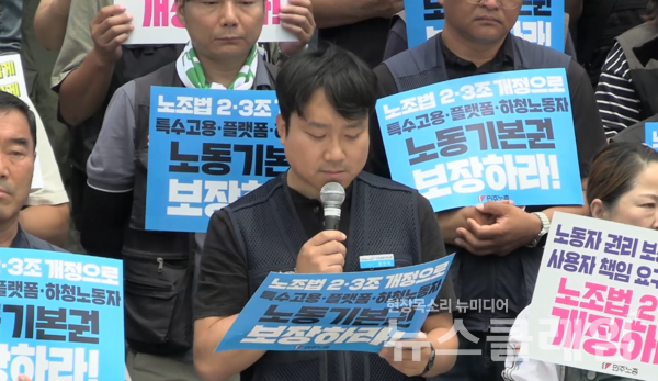 25일 오전 서울 여의도 국회 본청 계단에서 개최된 '노조법 2.3조 개정 촉구 전국동시다발 기자회견'