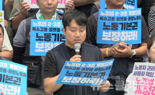 25일 오전 서울 여의도 국회 본청 계단에서 개최된 '노조법 2·3조 개정 촉구 전국동시다발 기자회견'에서 발언하는 정안석 공공운수노조 인천공항지역지부 지부장
