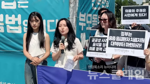 26일 오전 서울 여의도 국회 앞에서 열린 '윤석열 정부 의료정책 규탄 및 공공성 중심 의료개혁 촉구 기자회견'에서 발언 중인 전은경 참여연대 사회인권팀장