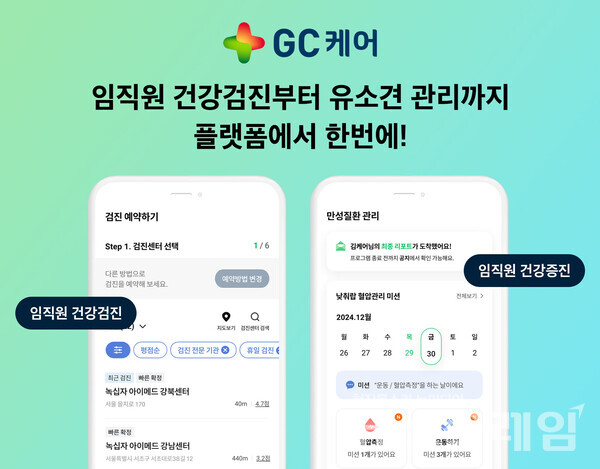 GC케어(대표 김진태)는 ‘2024 국제안전보건전시회(KISS 2024)’에 2년 연속 참가한다고 27일 밝혔다. GC케어 제공