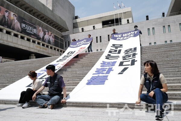 27일 오전 서울 종로구 세종문화회관 계단에서 열린 '정전 71년, 평택미군기지 국제평화행동 기자회견'. 사진=최인기 빈민운동가