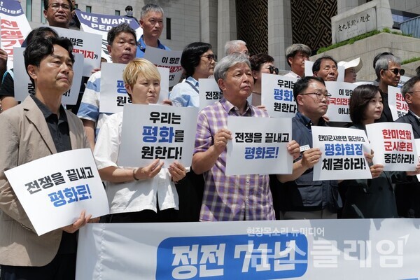 27일 오전 서울 종로구 세종문화회관 계단에서 열린 '정전 71년, 평택미군기지 국제평화행동 기자회견'. 사진=최인기 빈민운동가