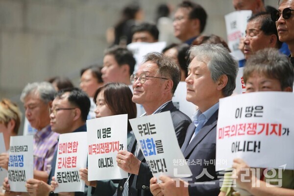 27일 오전 서울 종로구 세종문화회관 계단에서 열린 '정전 71년, 평택미군기지 국제평화행동 기자회견'. 사진=최인기 빈민운동가
