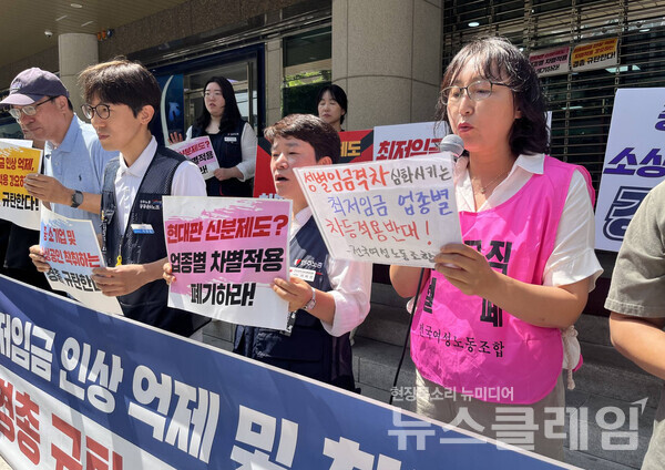 27일 오전 한국경영자총협회 앞에서 열린 '한국경영자총협회 규탄 기자회견'. 사진=여성노조