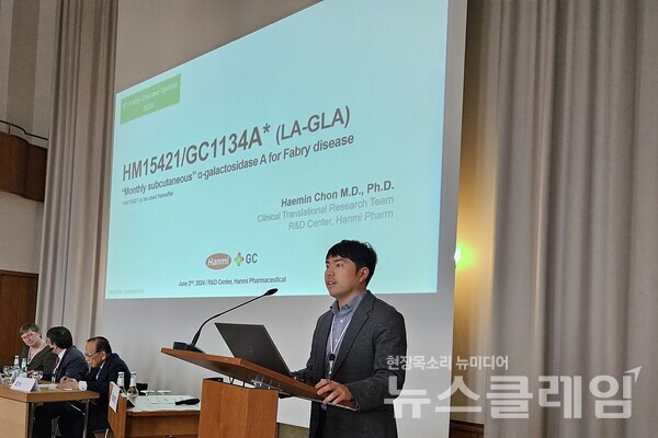 한미약품 R&D센터 임상이행팀 전해민 이사(M.D., Ph.D)가 최근 독일 함부르크에서 열린 ‘Update on Fabry Disease 2024’에서 파브리병 치료제 ‘LA-GLA’의 최신 연구 성과를 발표하고 있다. 한미약품 제공