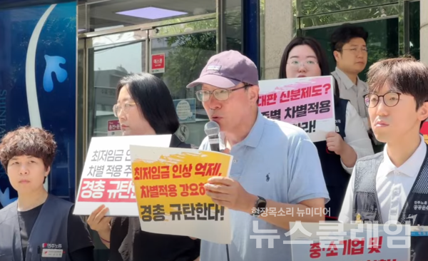 27일 오전 한국경영자총협회 앞에서 열린 '한국경영자총협회 규탄 기자회견'에서 발언 중인 한국비정규직노동센터 이남신 공동대표