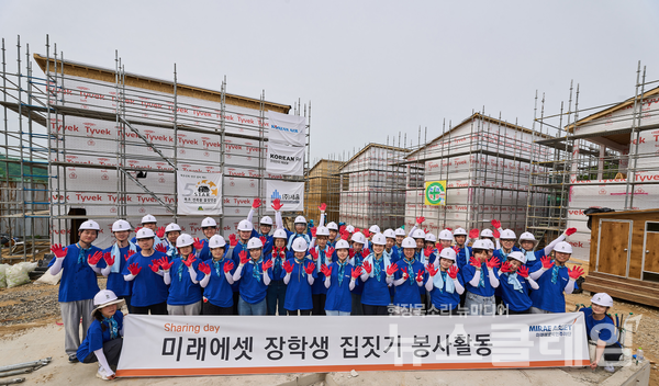 미래에셋박현주재단은 해외교환 장학생들과 함께 ‘미래에셋 쉐어링데이’를 열고 집짓기 봉사활동 진행했다고 28일 밝혔다. 미래에셋박현주재단 제공