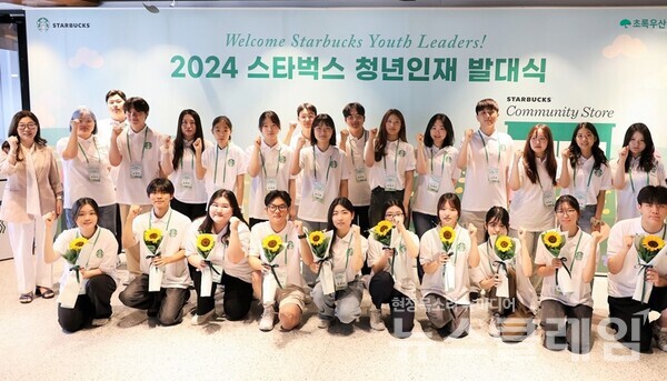 스타벅스 코리아(대표이사 손정현)는 앞으로의 10년을 다짐하는 청년인재 10기 발대식을 지난 27일 서울시 중구에 위치한 스타벅스 지원센터에서 진행했다고 28일 밝혔다. 스타벅스 코리아 제공